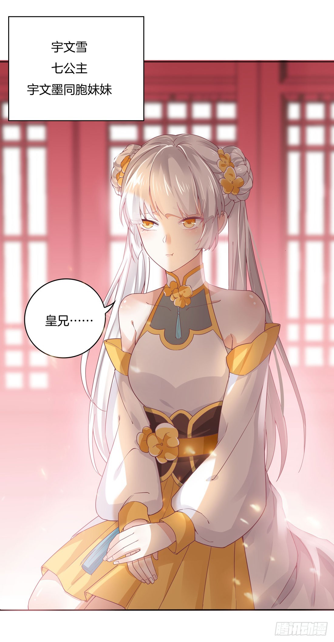 第八话 到底为什么追我？27