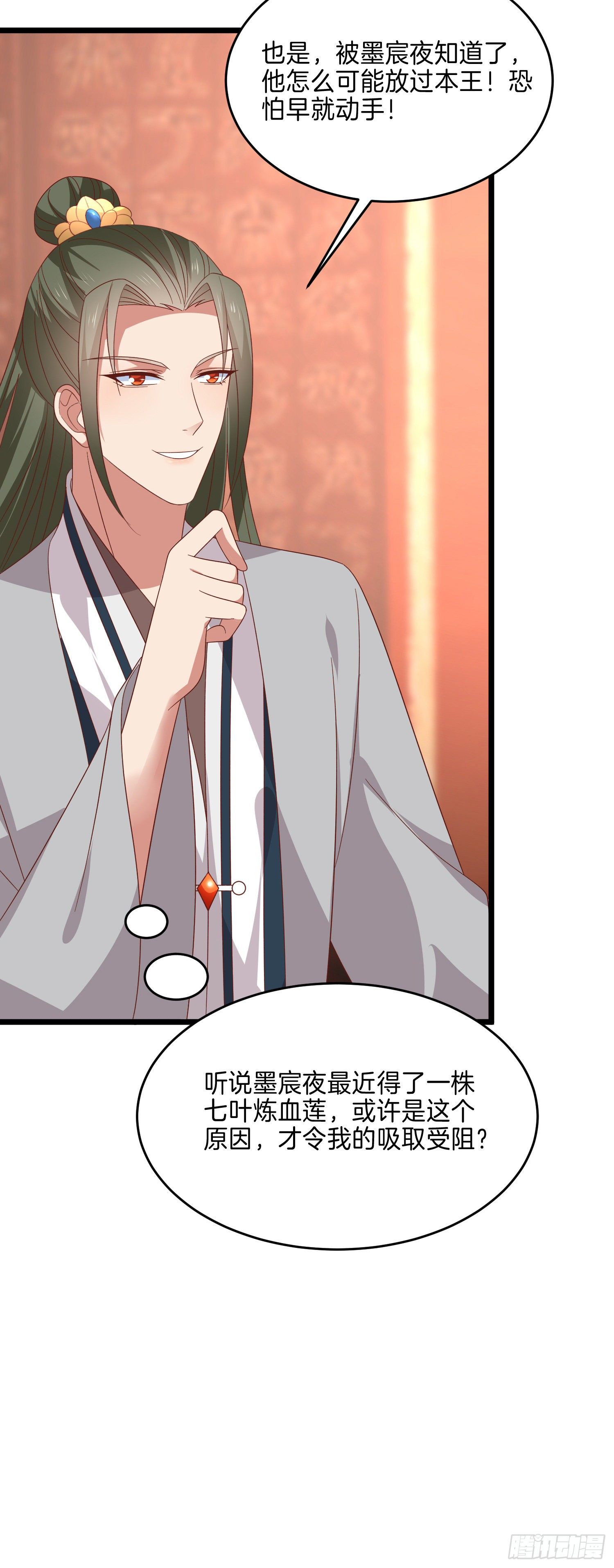 第二百八十四话 不能离瞳瞳太远8