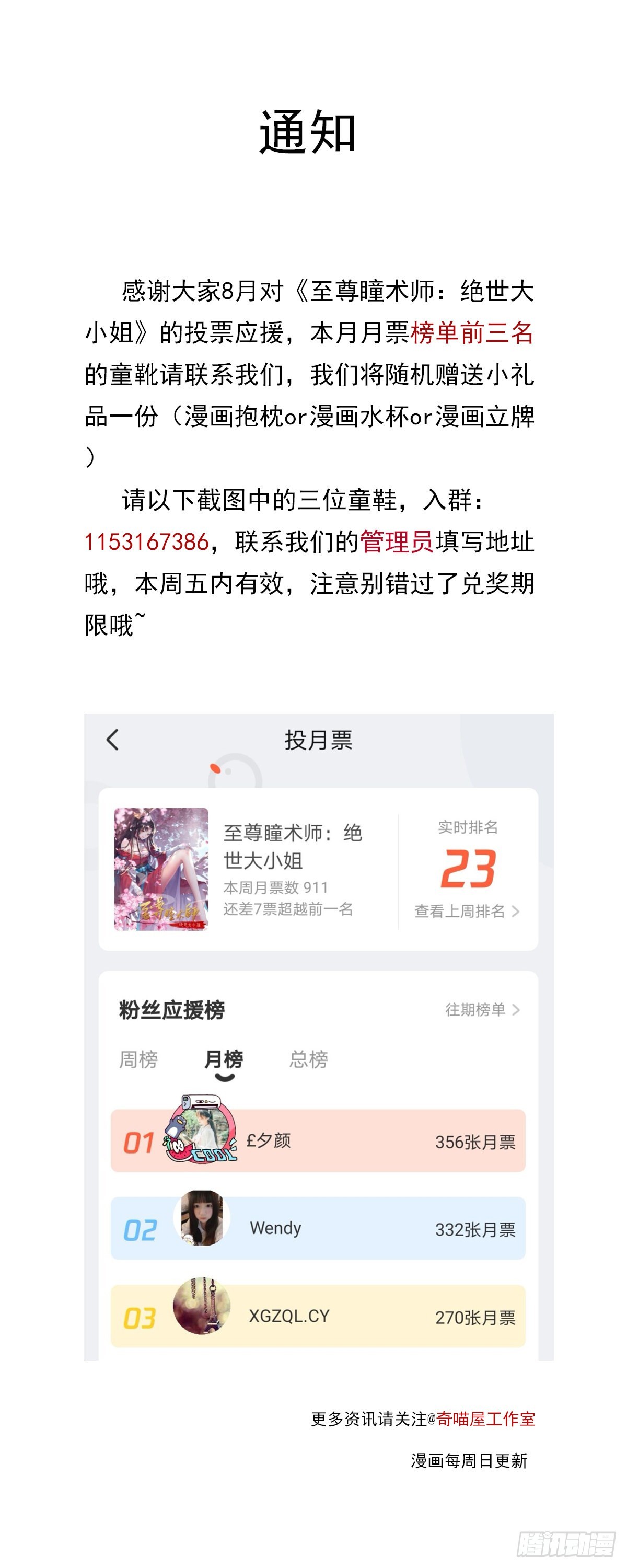 通知0
