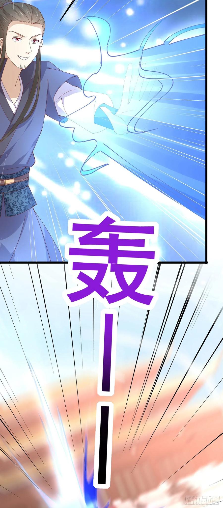 第二百四十三话 觊觎本尊的人？13