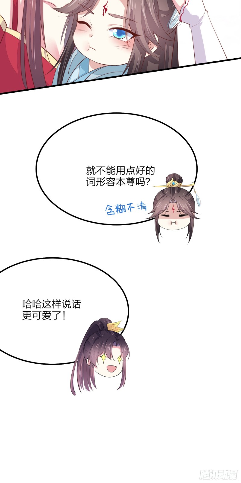 第一百三十四话 本尊也要尝尝22