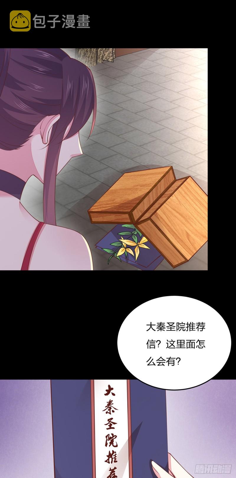 第一百零九话 暗中窥视5