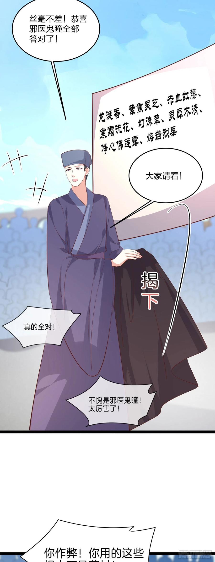 第二百三十二话 巅峰对决19