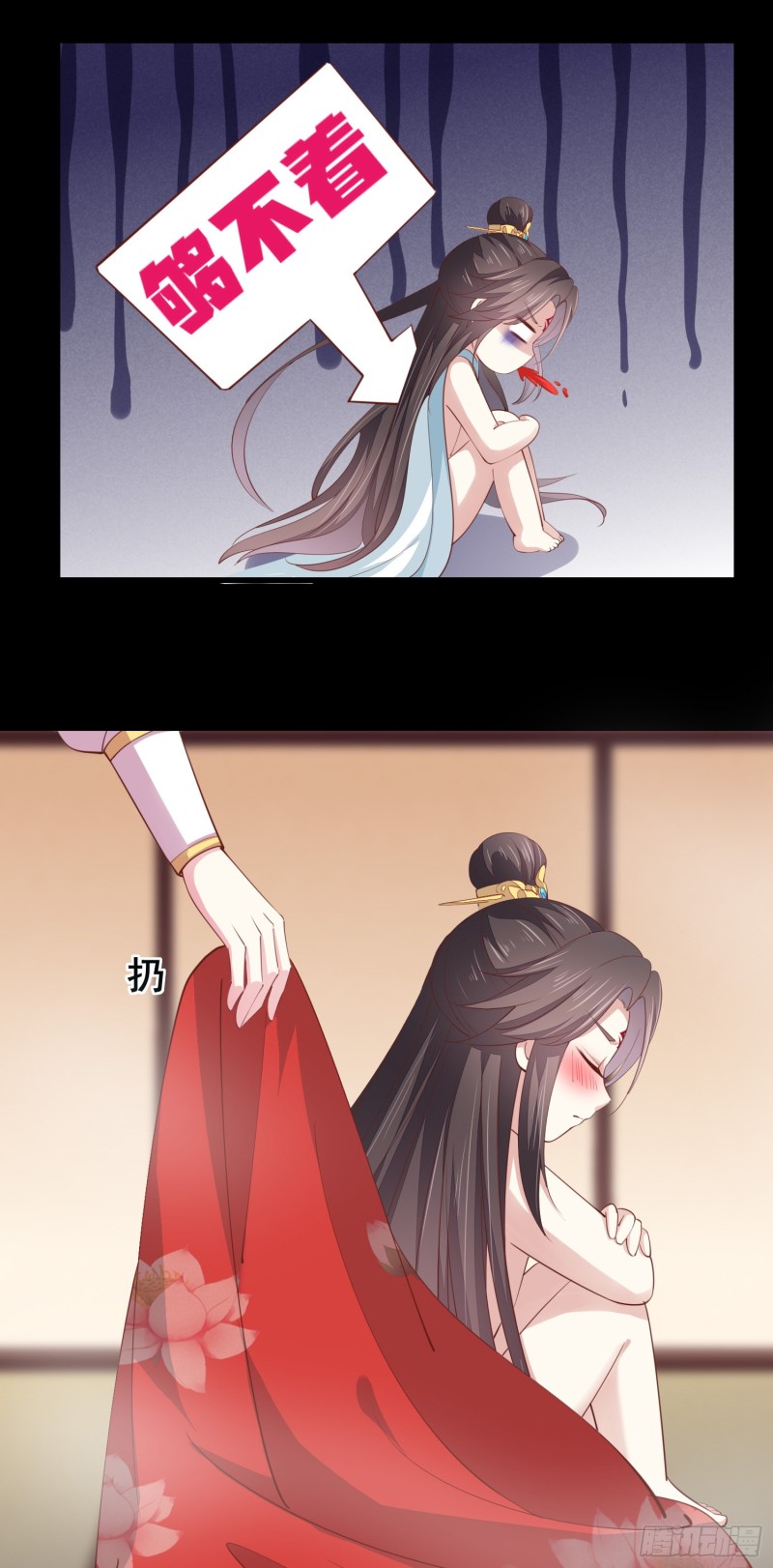 第一百三十三话 一起洗？6