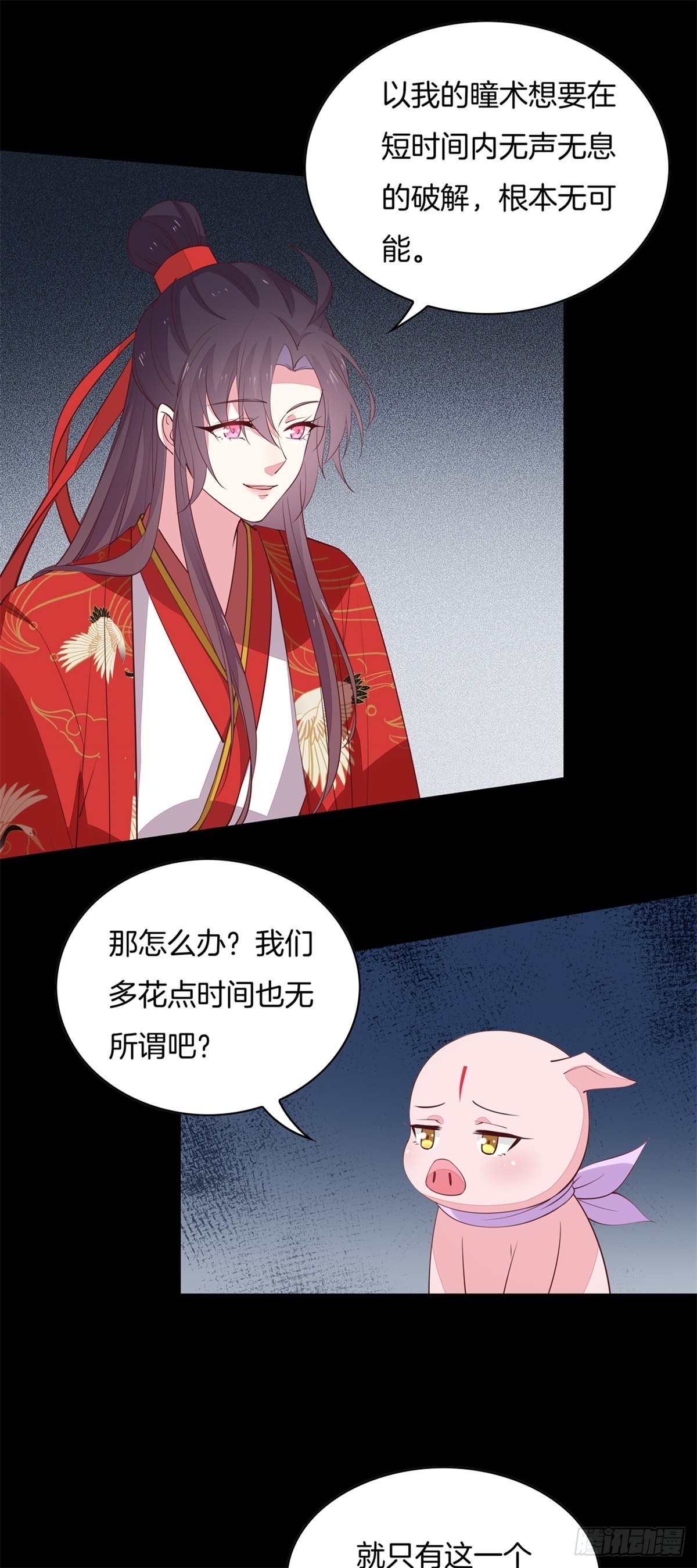 第六十九话 救还是不救？14
