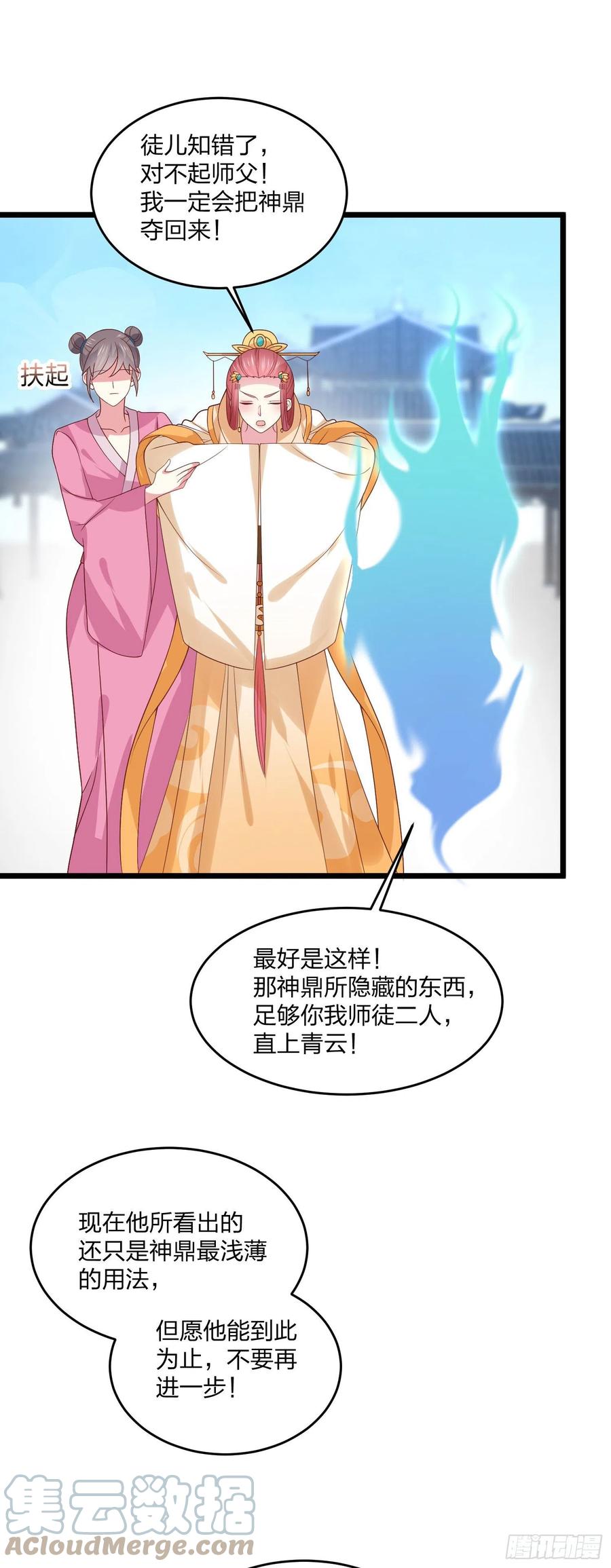 第二百五十三话 超man的8
