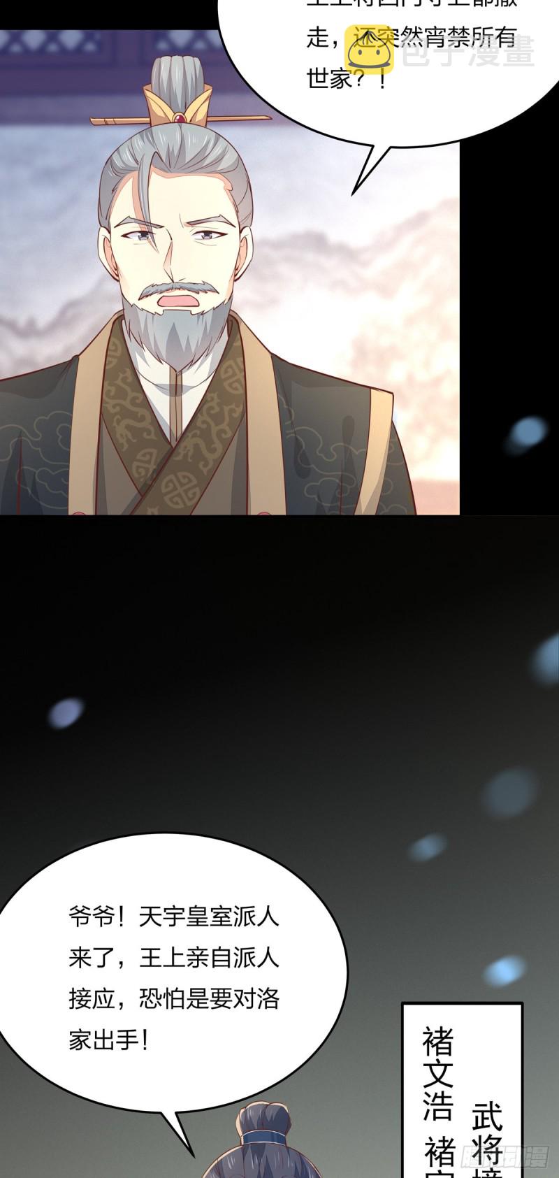 第一百一十话 嫉妒使人面目全非3