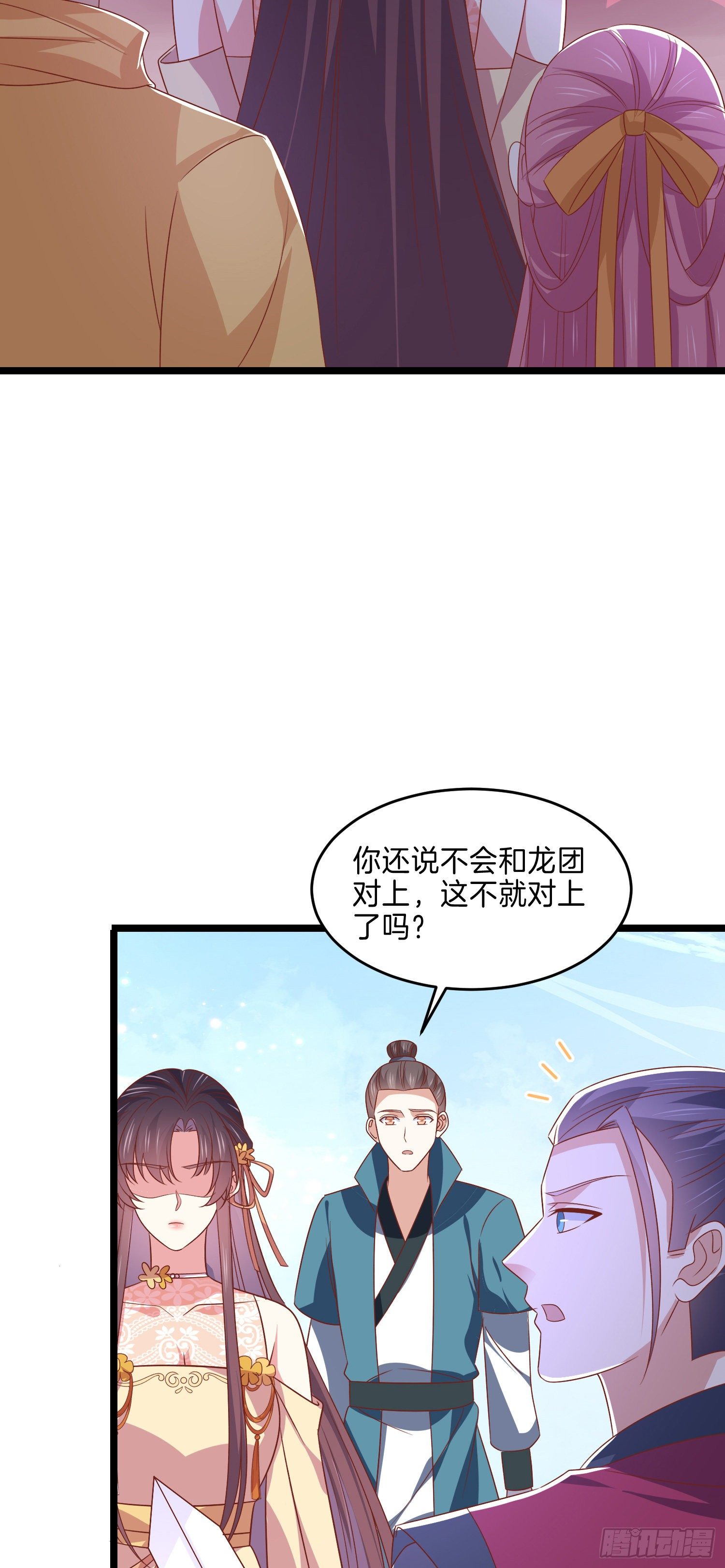 第二百八十六话 宣战24