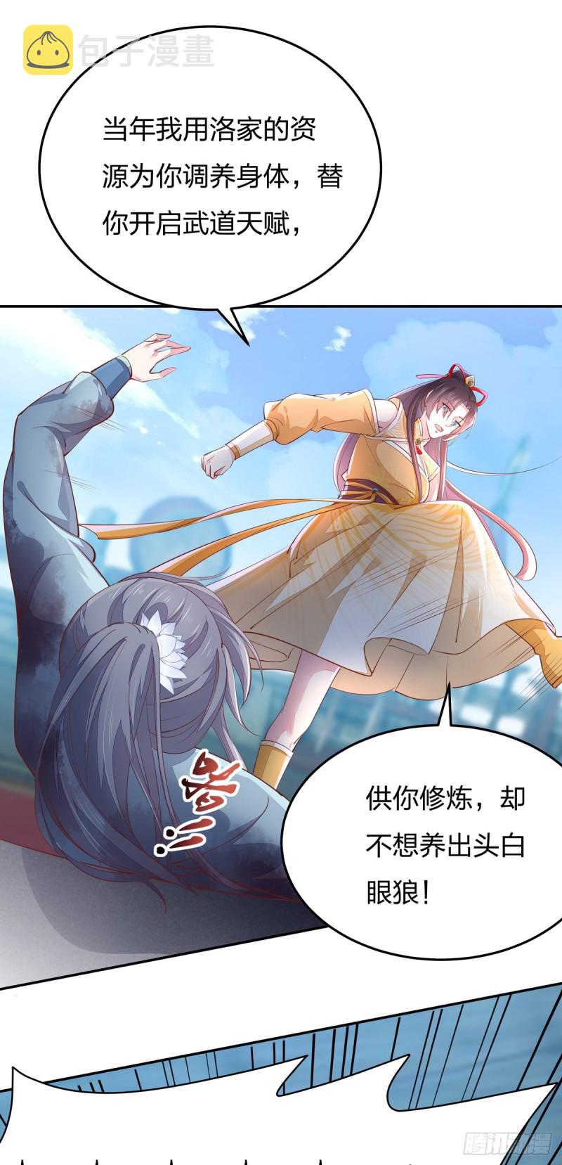 第一百十七话 虐渣白莲花36