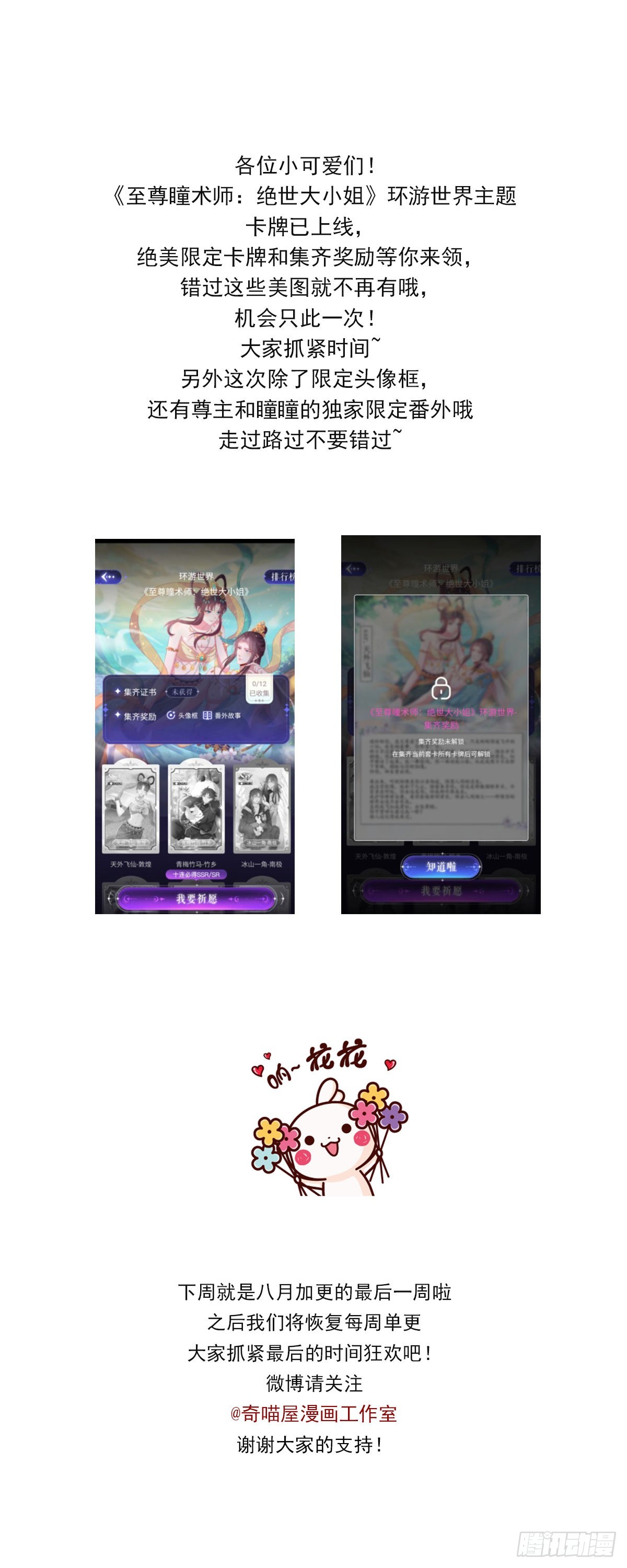 第三百二十二话 阴谋再起37