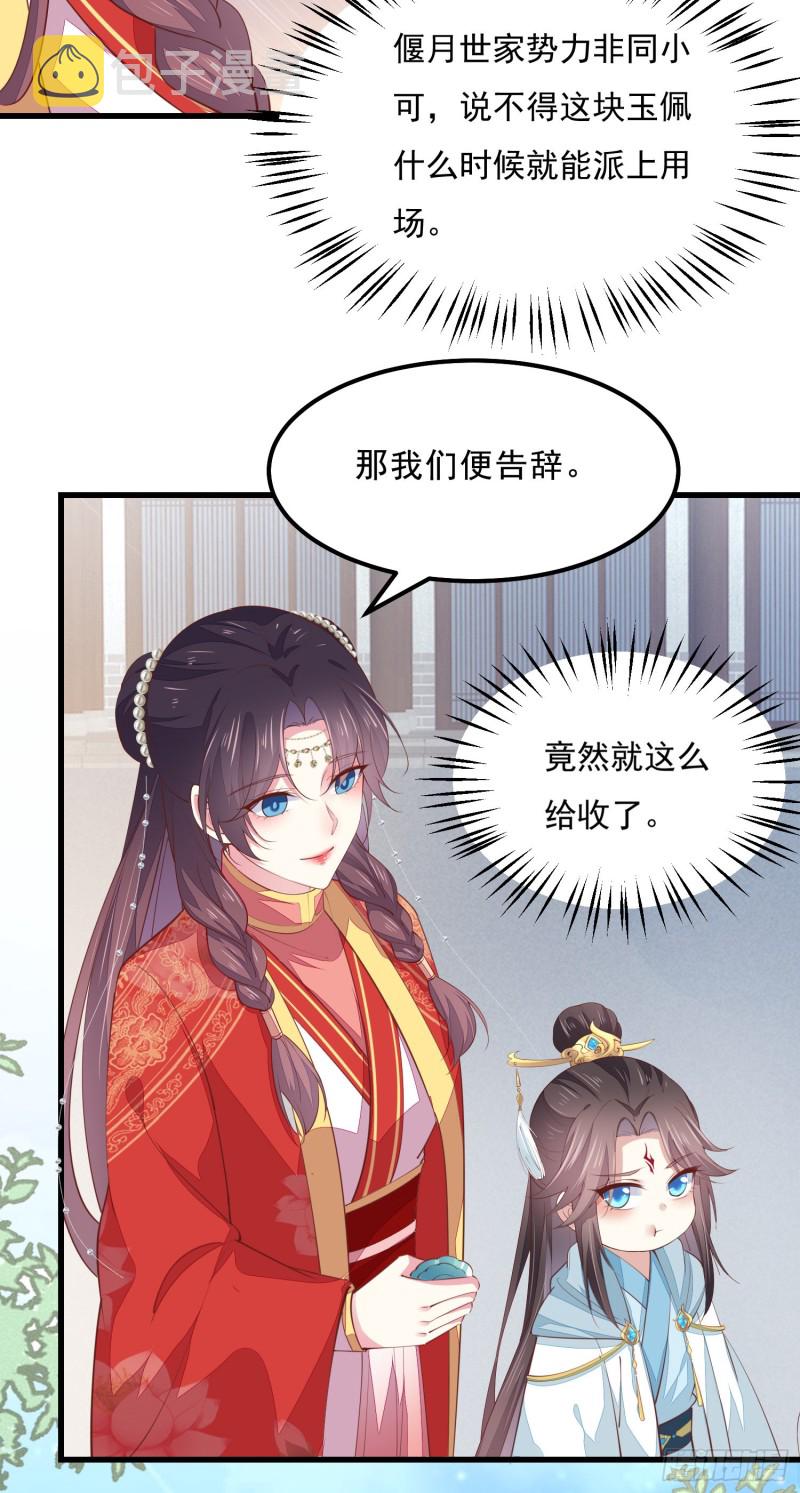 第一百三十三话 一起洗？40