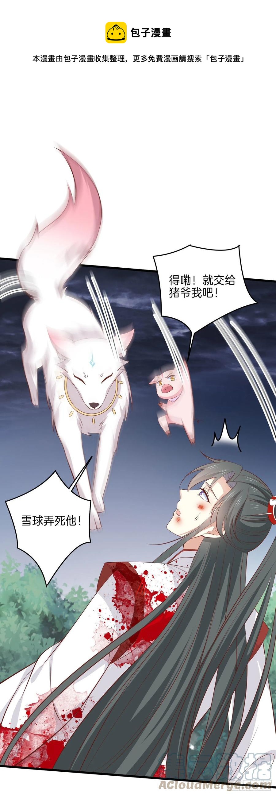 第二百三十五话 相遇28