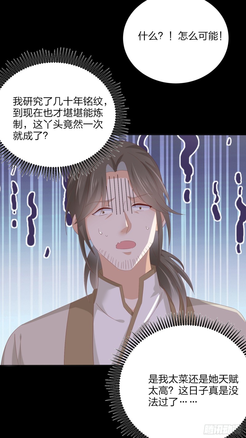第一百五十七话 捆在身边31
