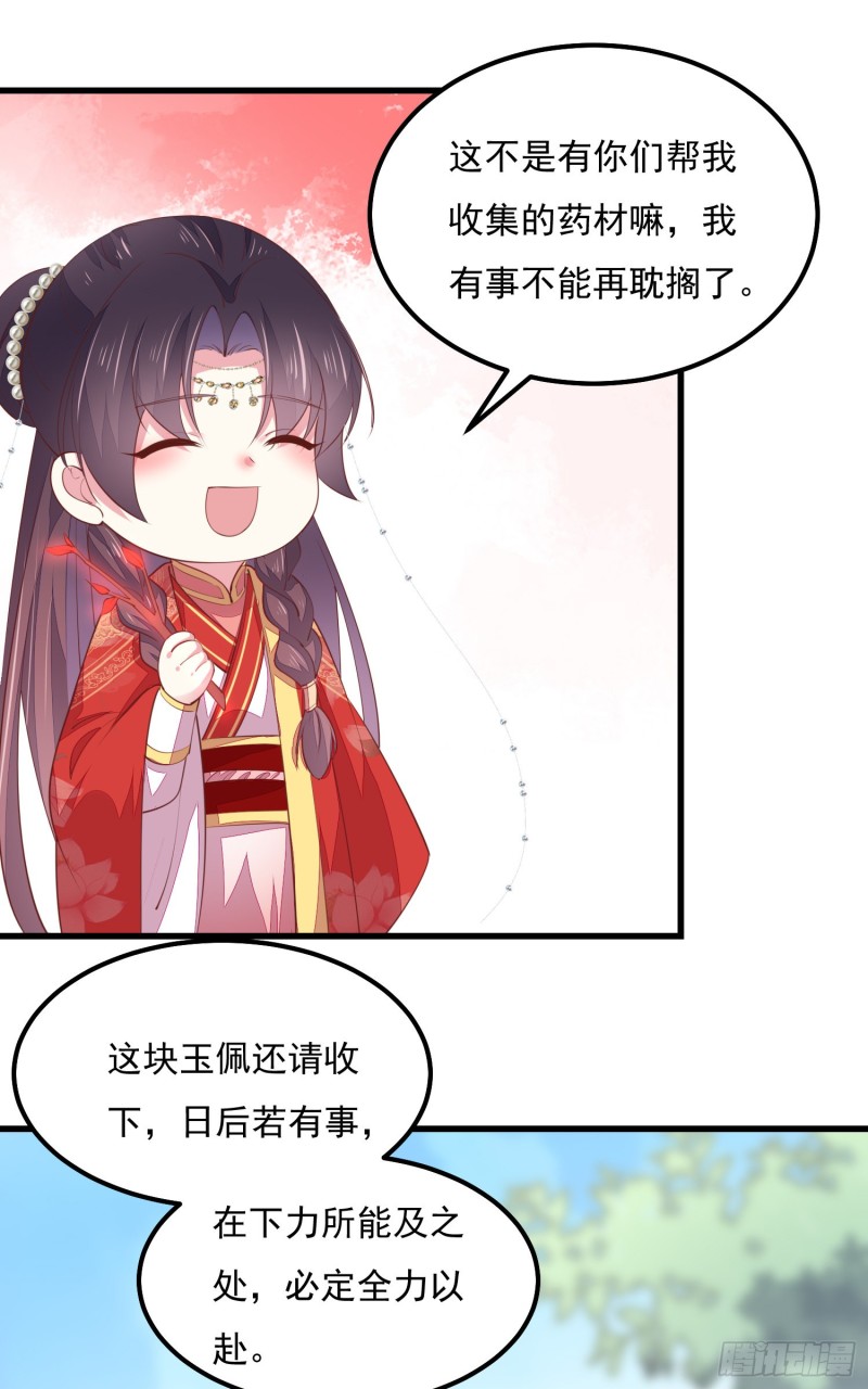 第一百三十三话 一起洗？38