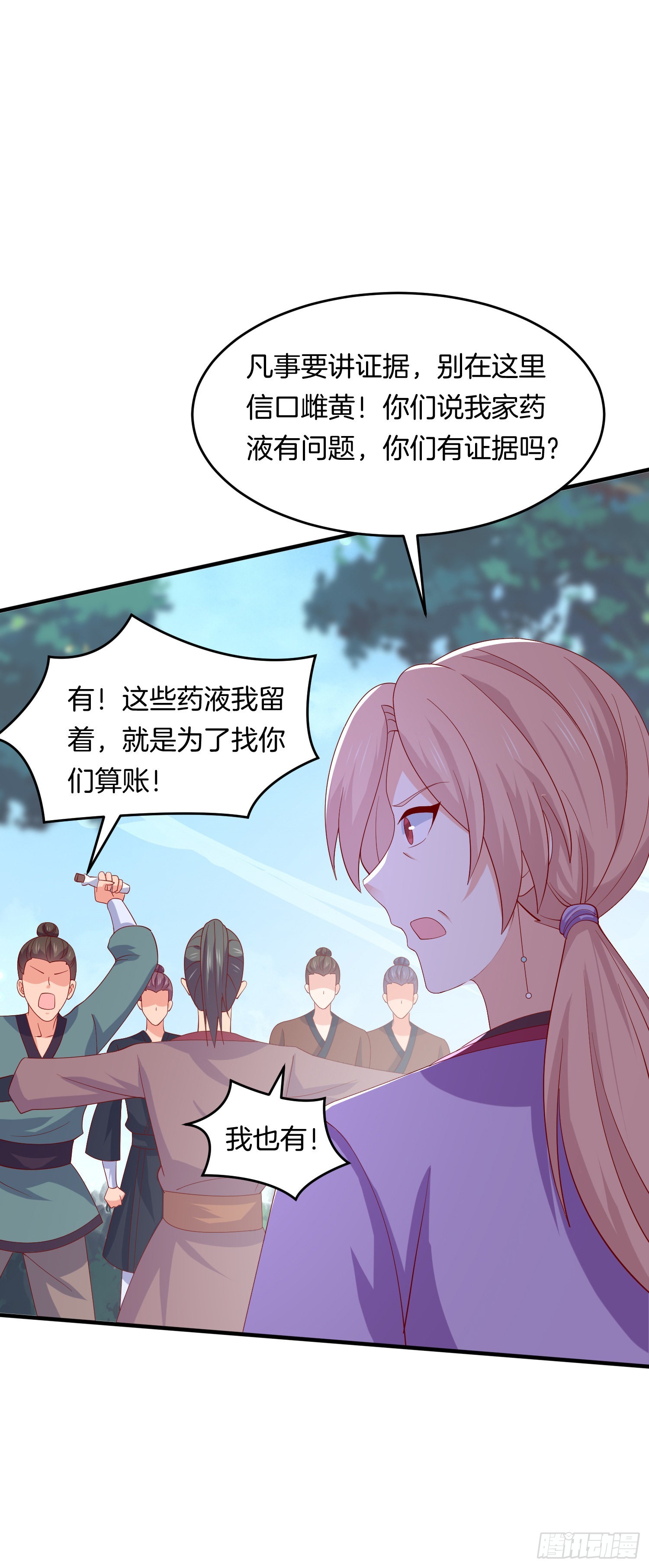 第三百一十六话 欢喜冤家3