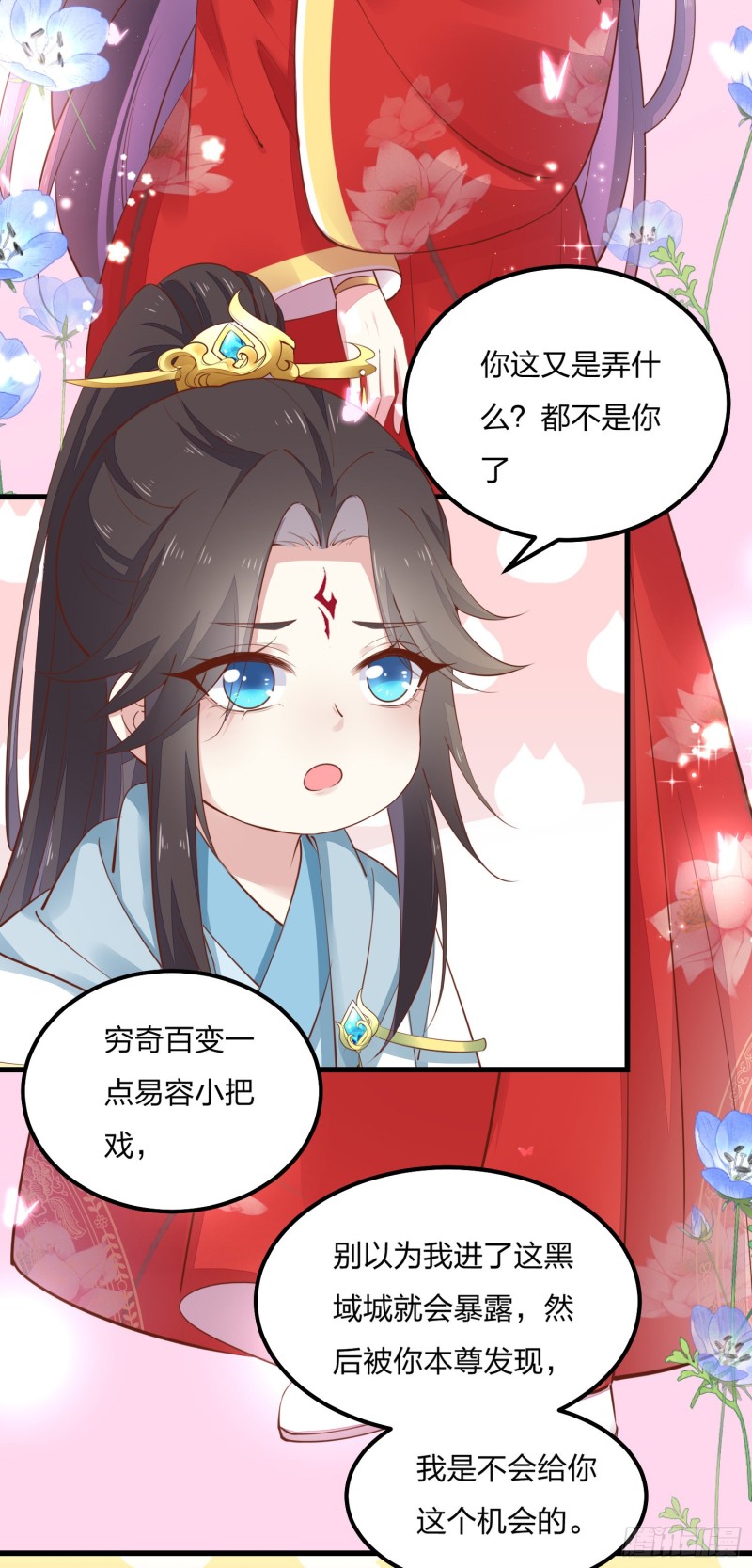 第一百二十五话 袖珍尊主大人3