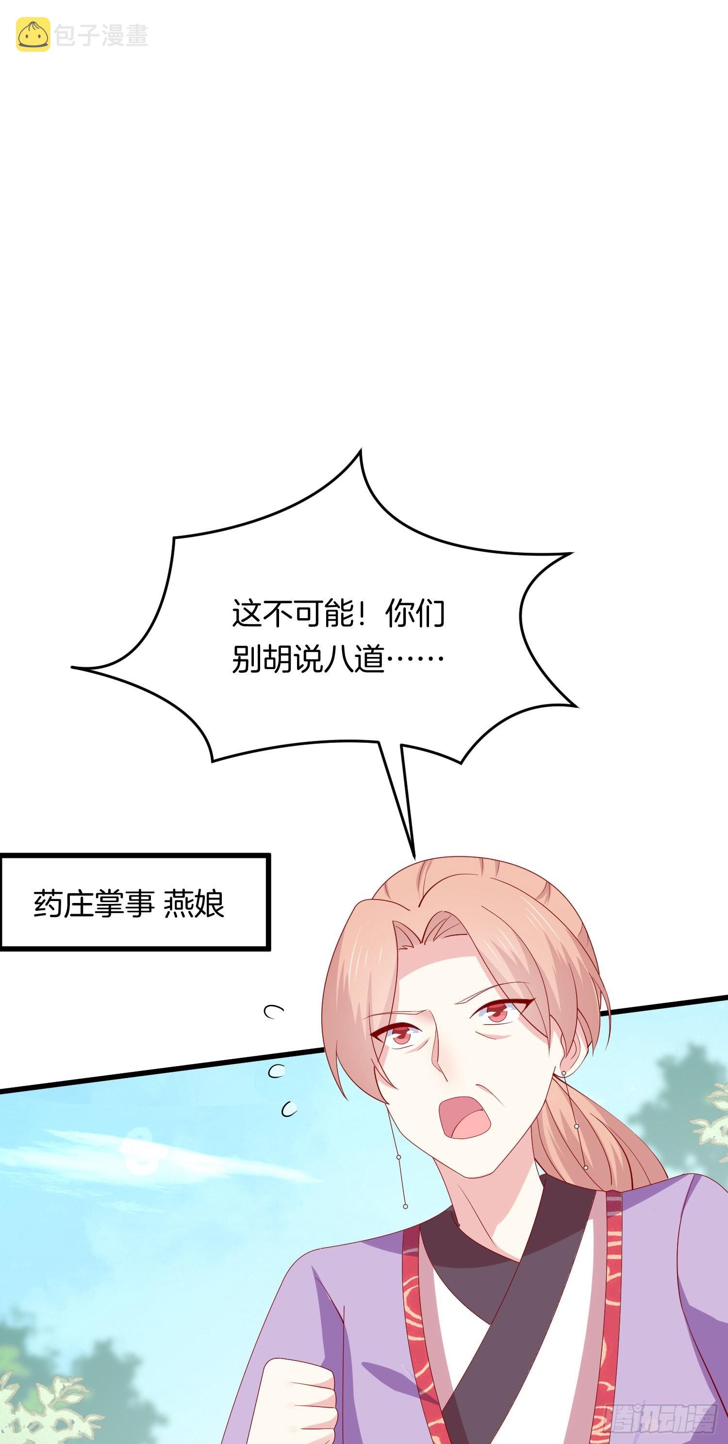第三百一十五话 嫂嫂？33