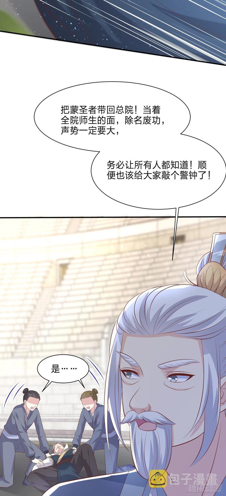 第二百一十五话 夫妇联手9