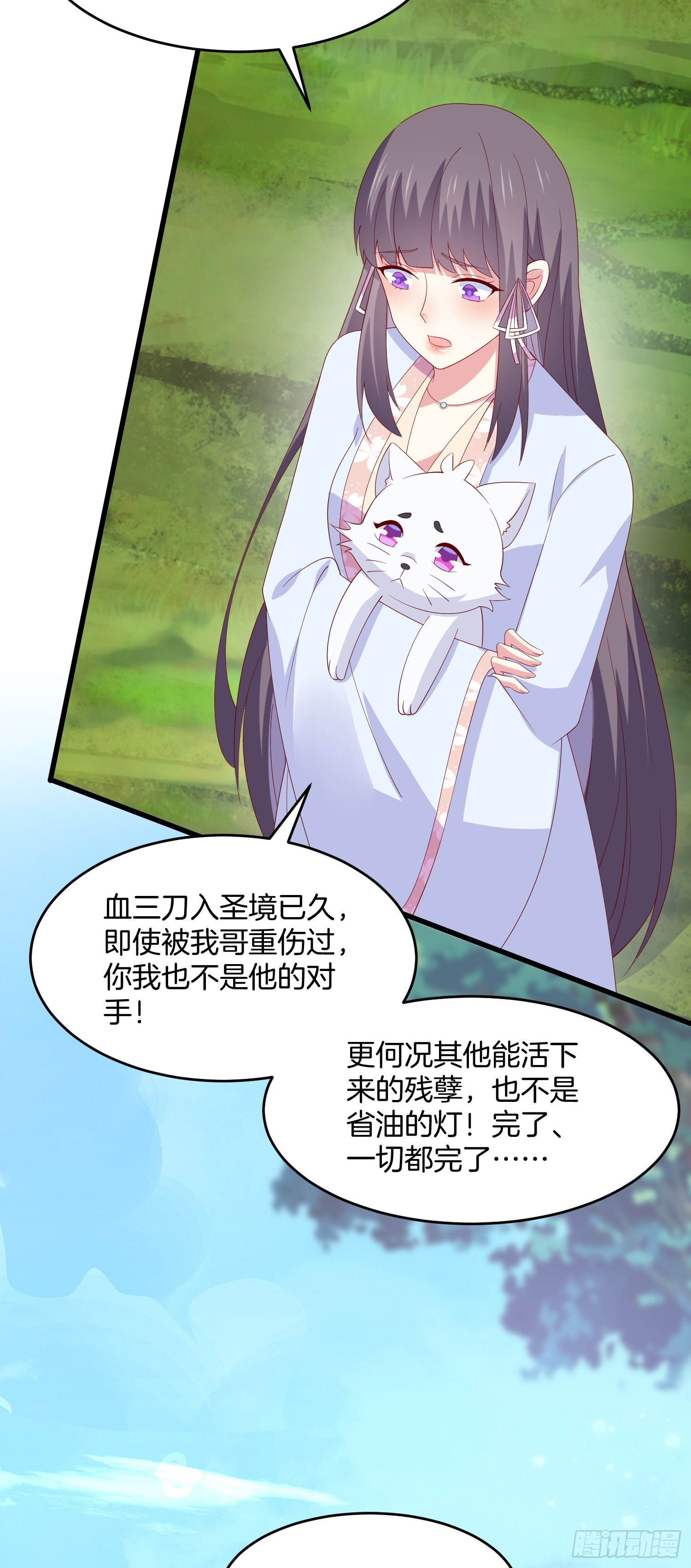第三百一十话 是心动的感觉27