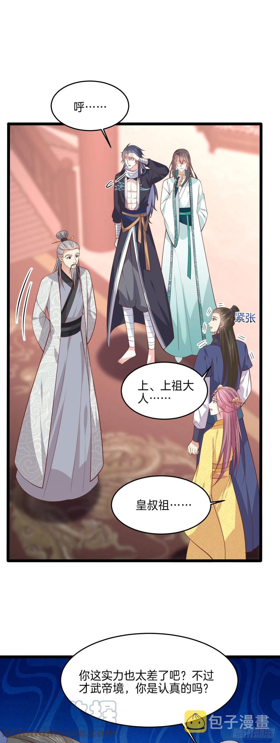 第二百四十二话 直男语录12