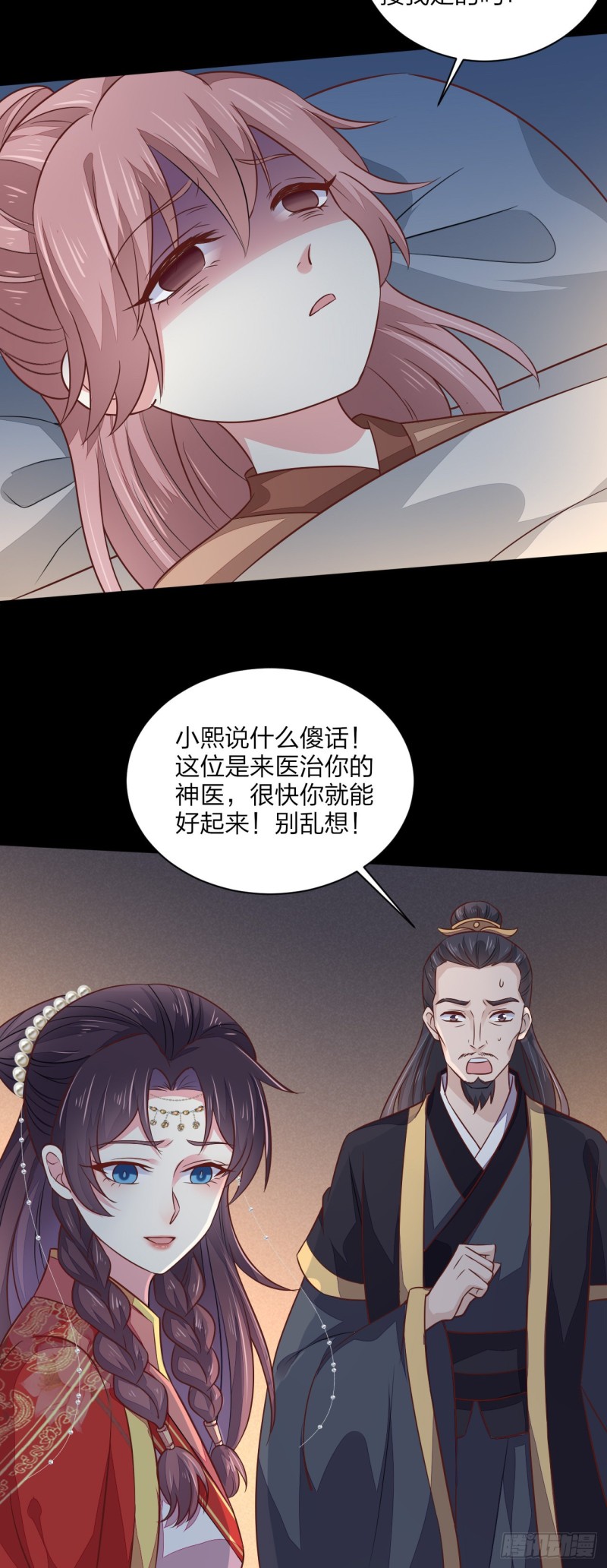 第一百二十九话 吃醋啦17