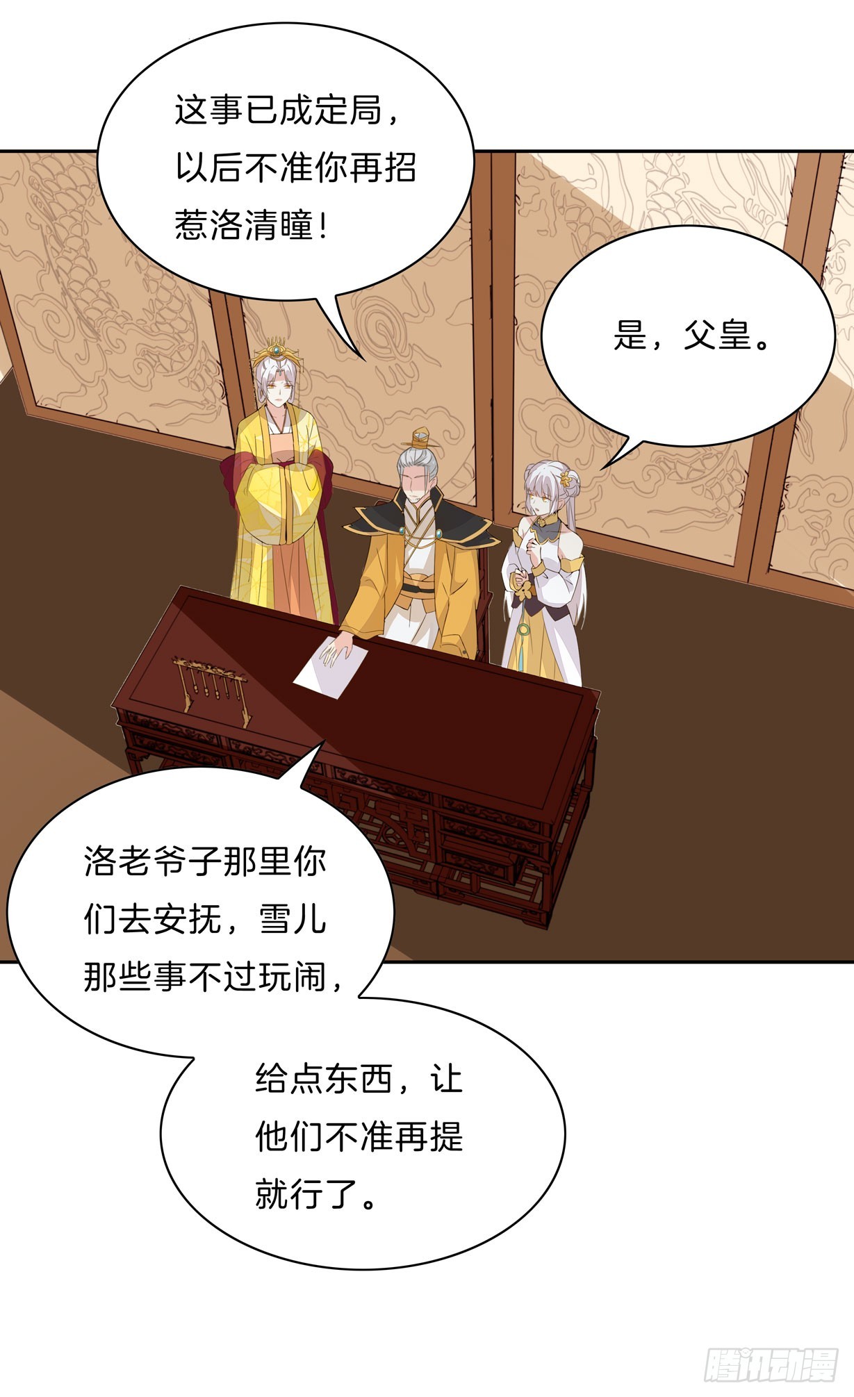 第三十话 别来无恙？11