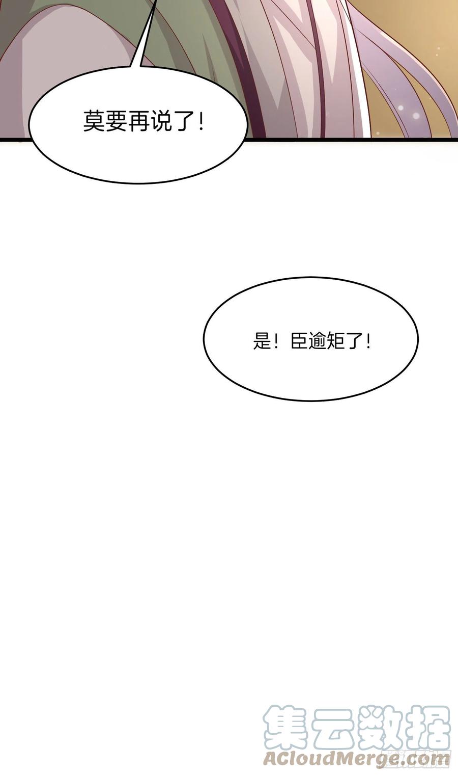 第二百五十四话 拜天地28