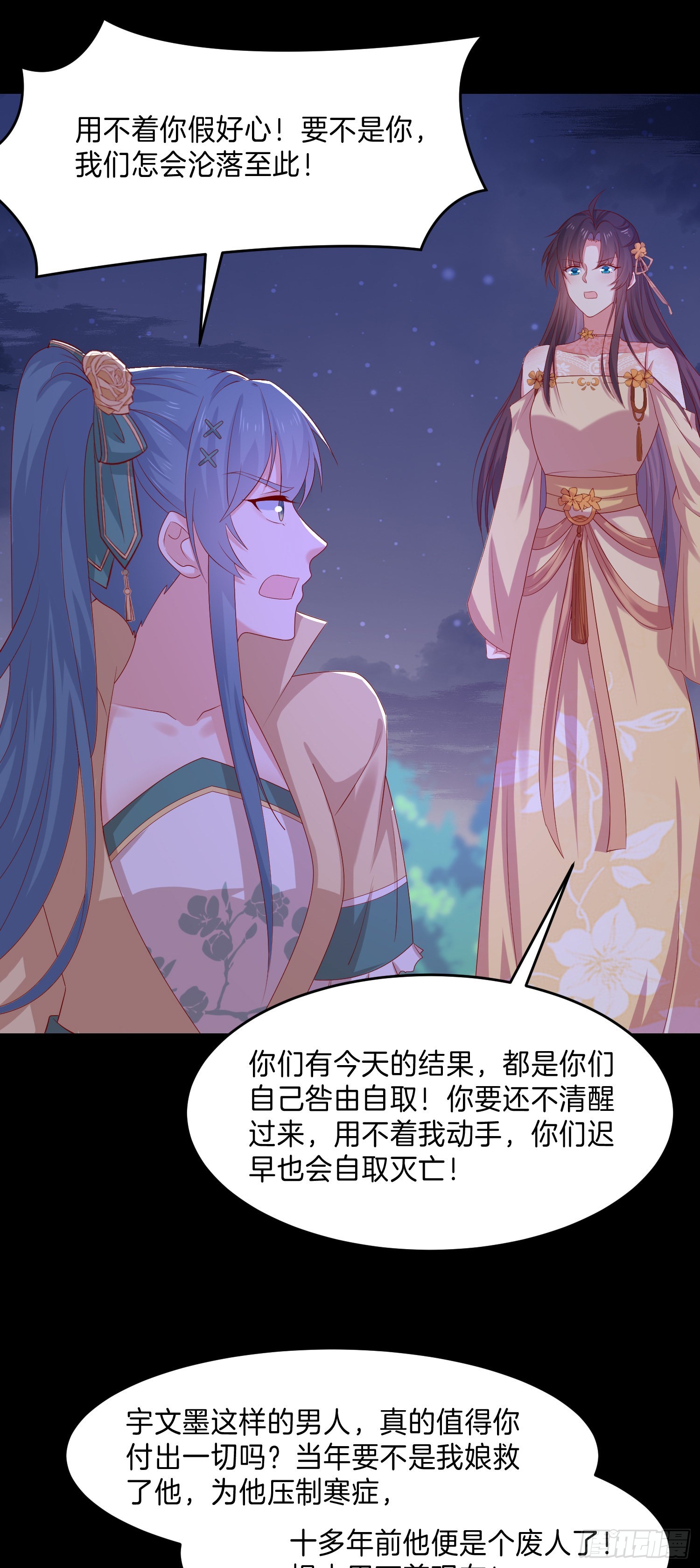 第三百零六话 妇唱夫随19