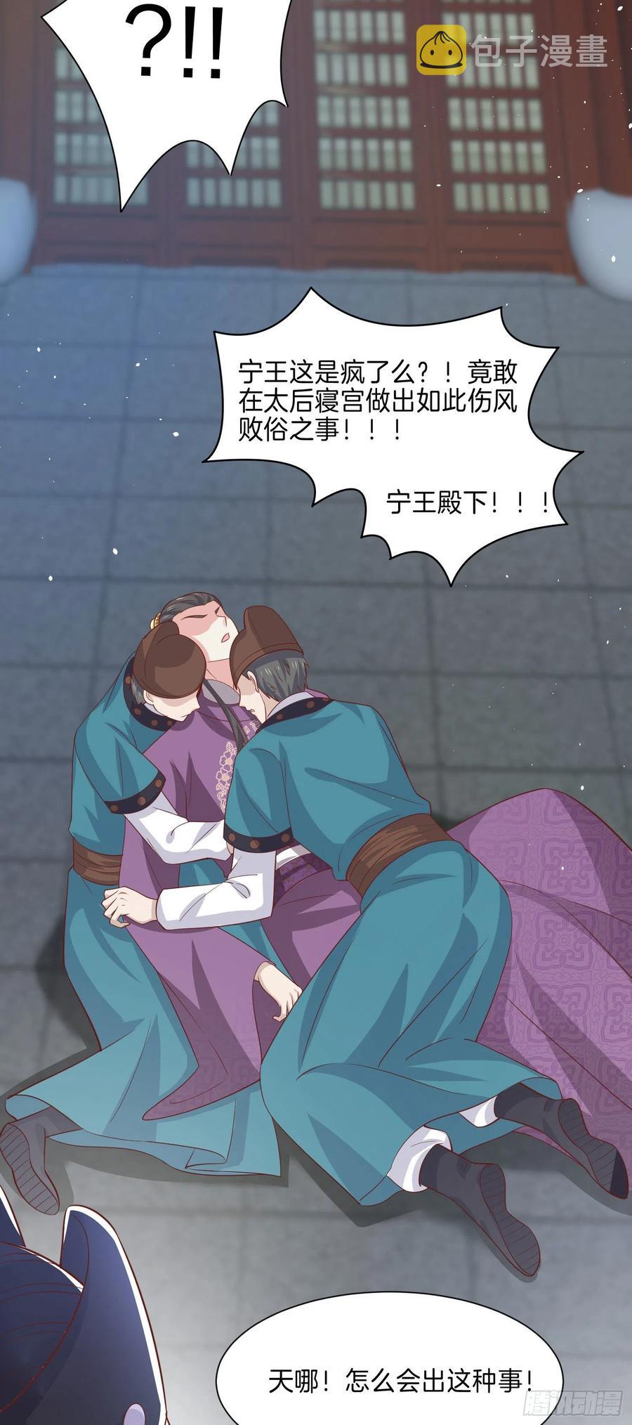 第二百二十五话 伤风败俗27