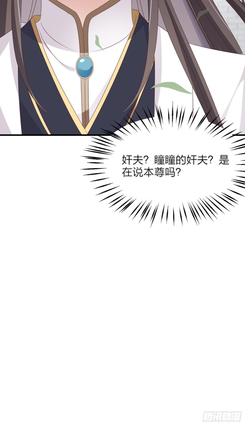 第一百七十九话 尊主降临35