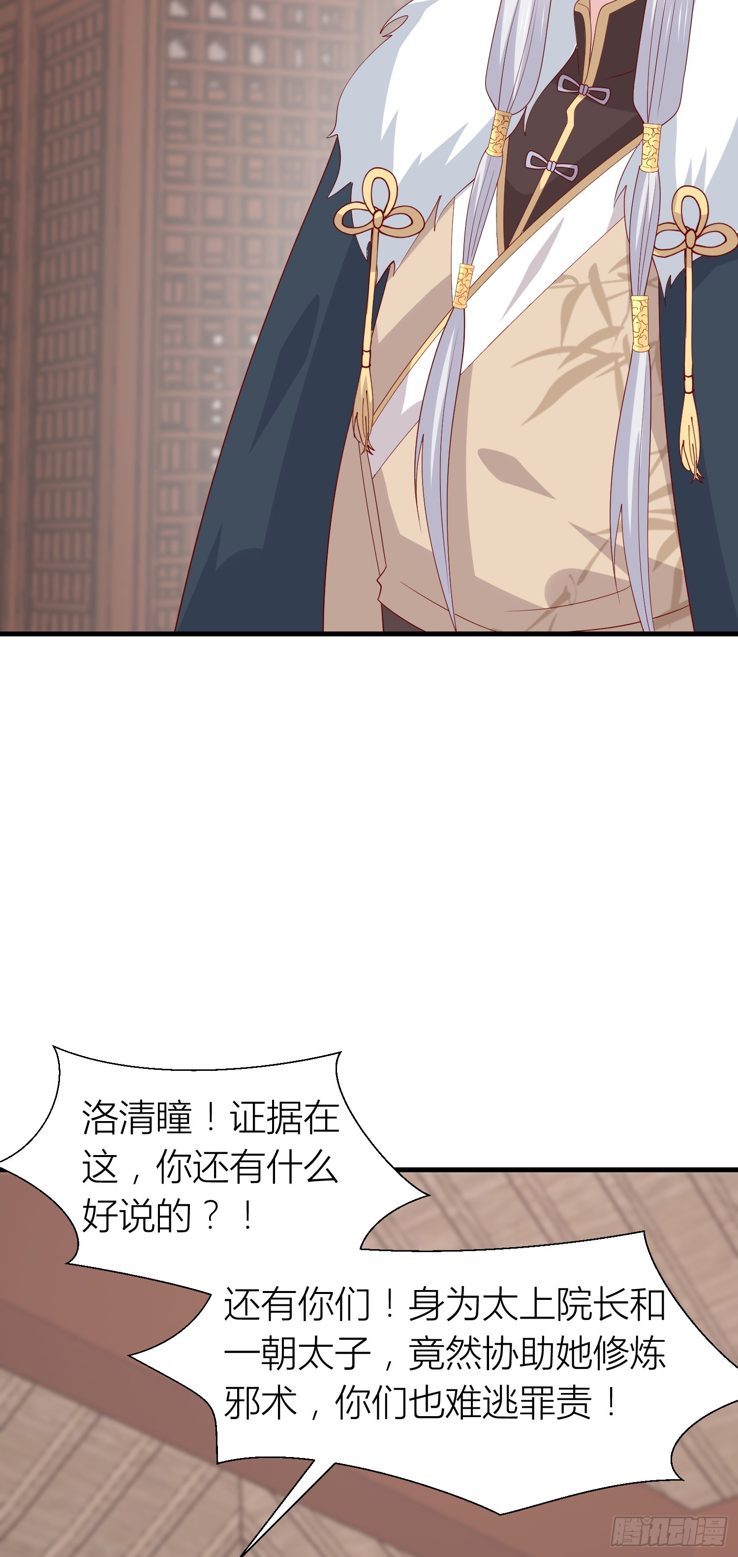 第三百四十一话 如何反击？3