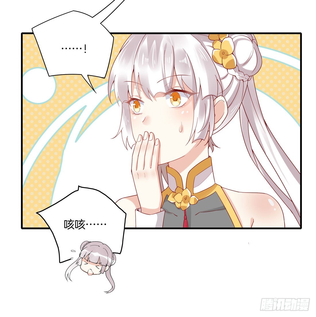 第八话 到底为什么追我？35