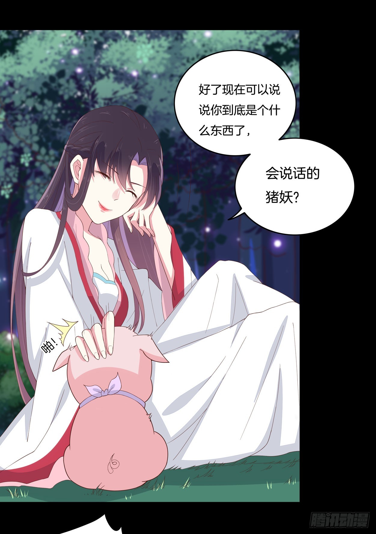 第五话 你是不是就想要我亲亲32