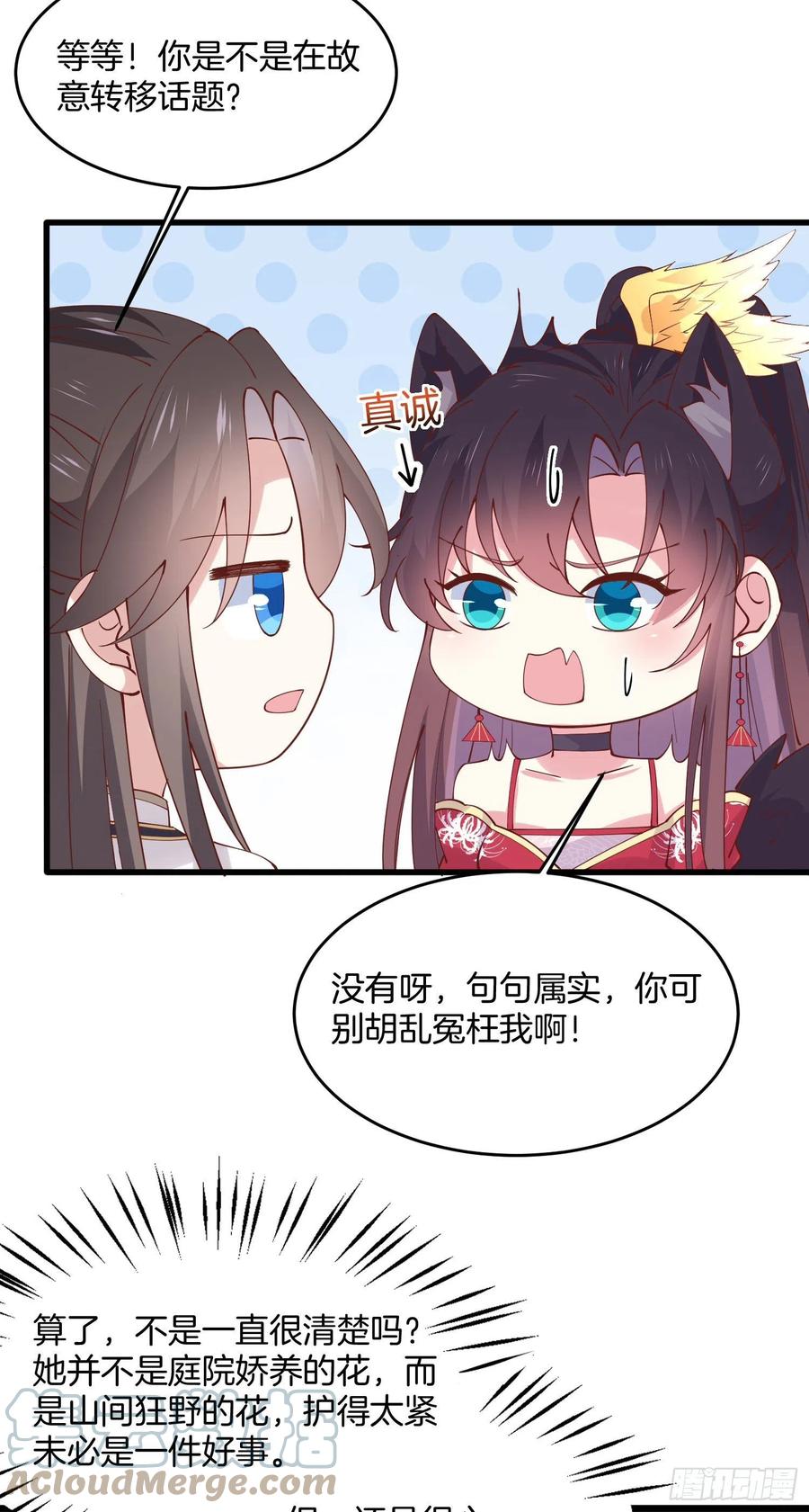 第二百四十七话 在线振夫纲10