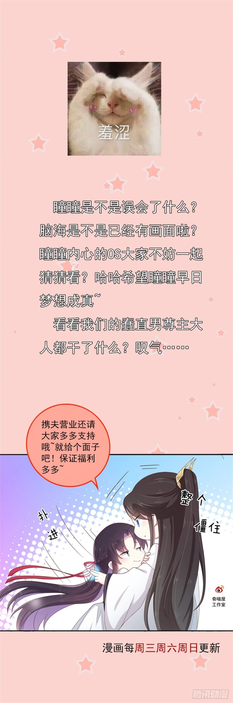 第一百零二话 梦中幽会？35