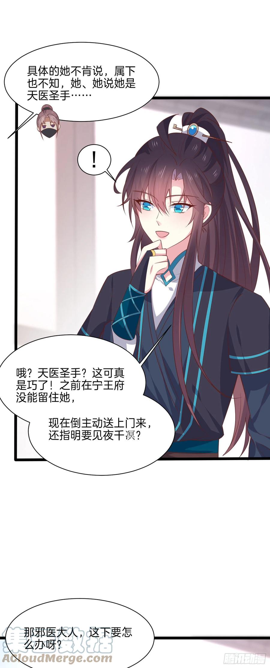 第二百三十话 终于见面了22