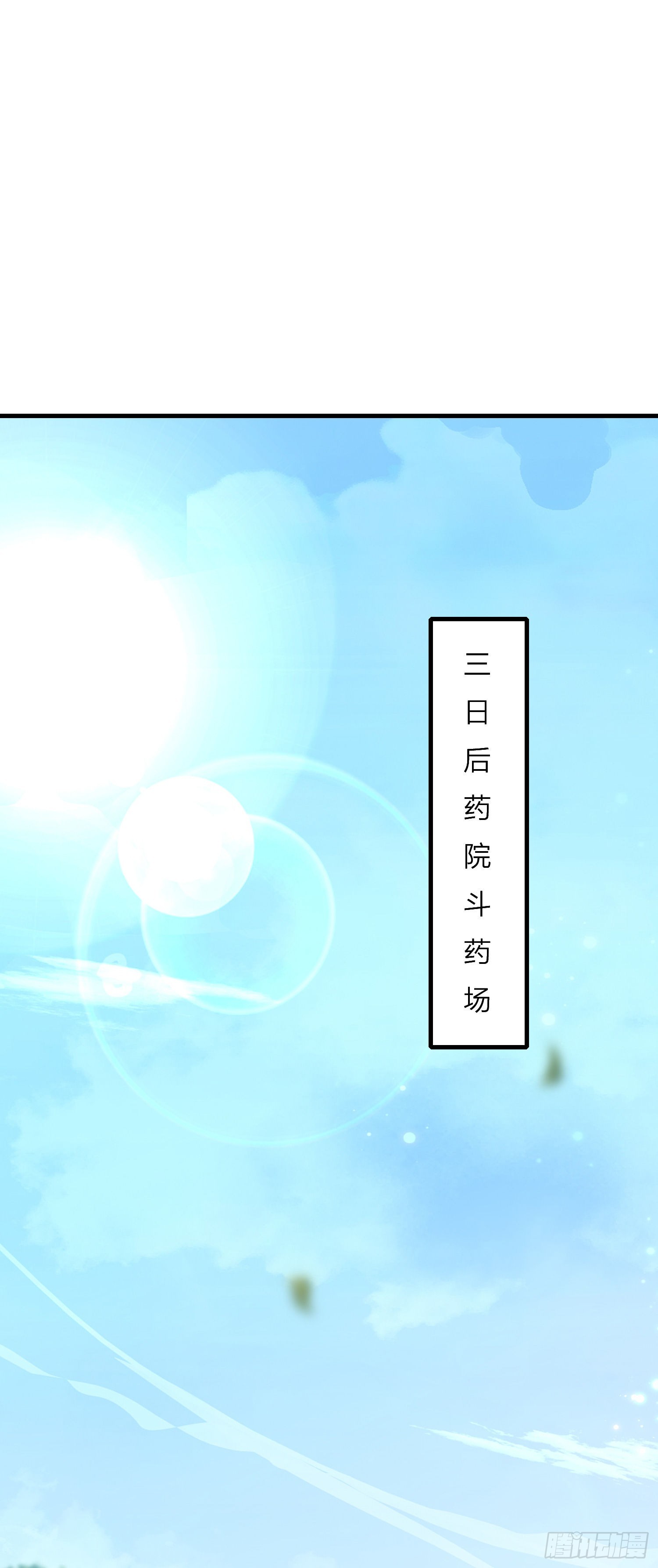 第三百三十一话 半遮面9