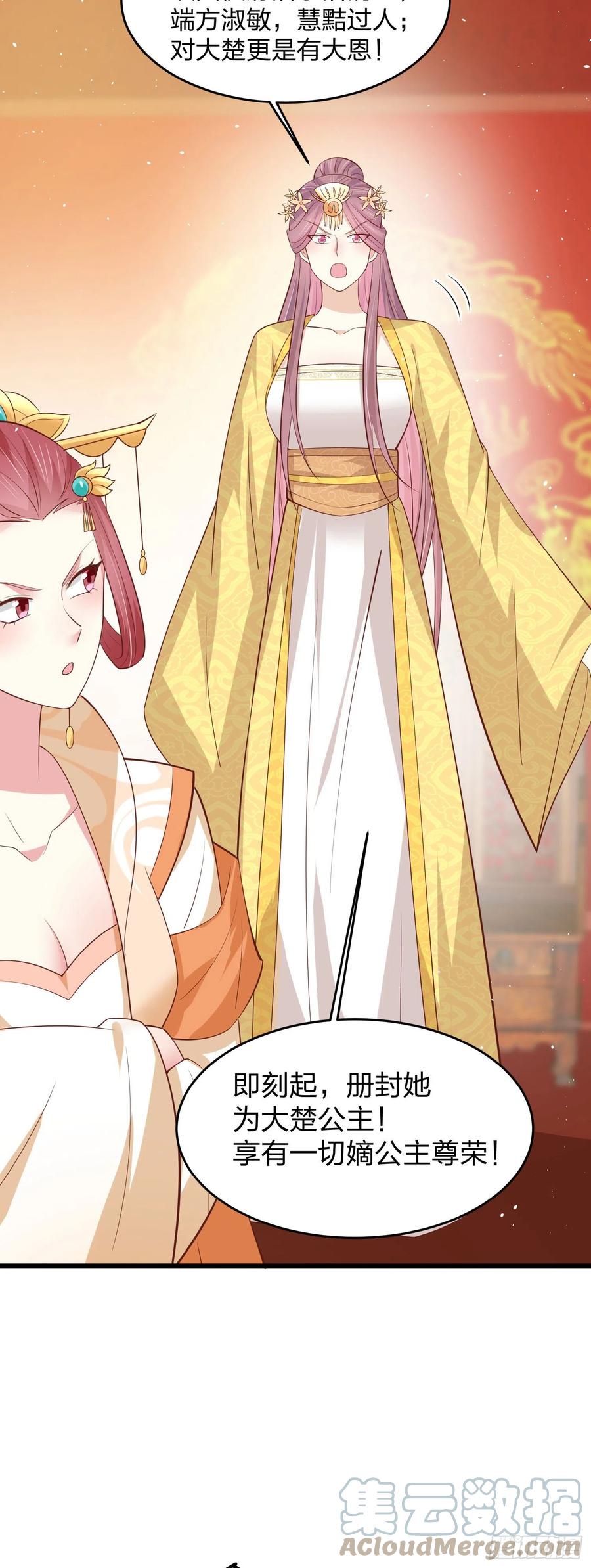 第二百四十话 护妻狂魔已上线4