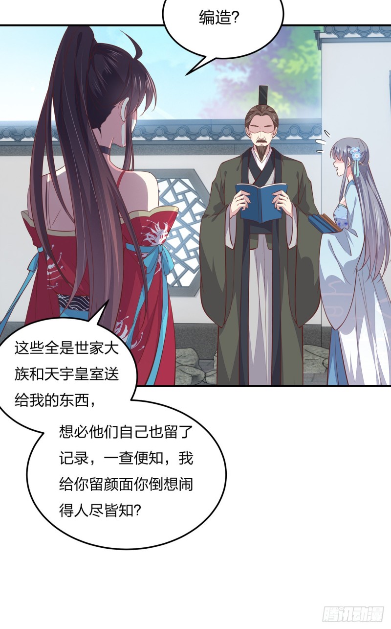 第九十五话 打脸进行时9