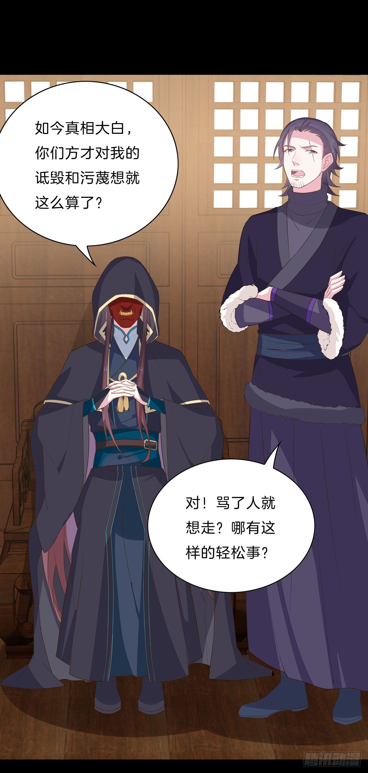 第二十九话 打脸了12