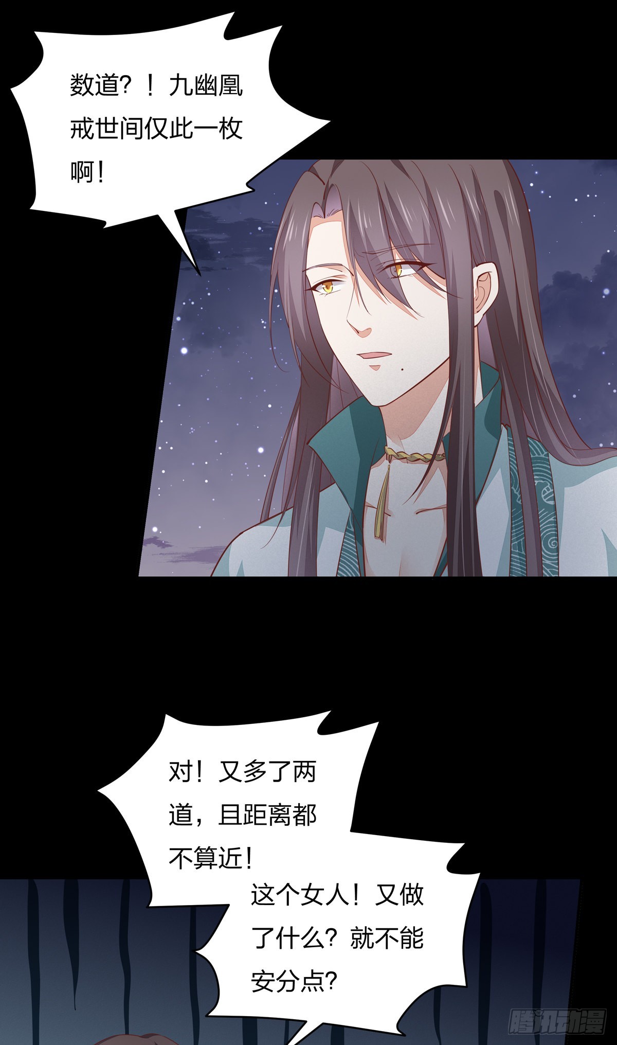 第八十二话 直男尊主大人2