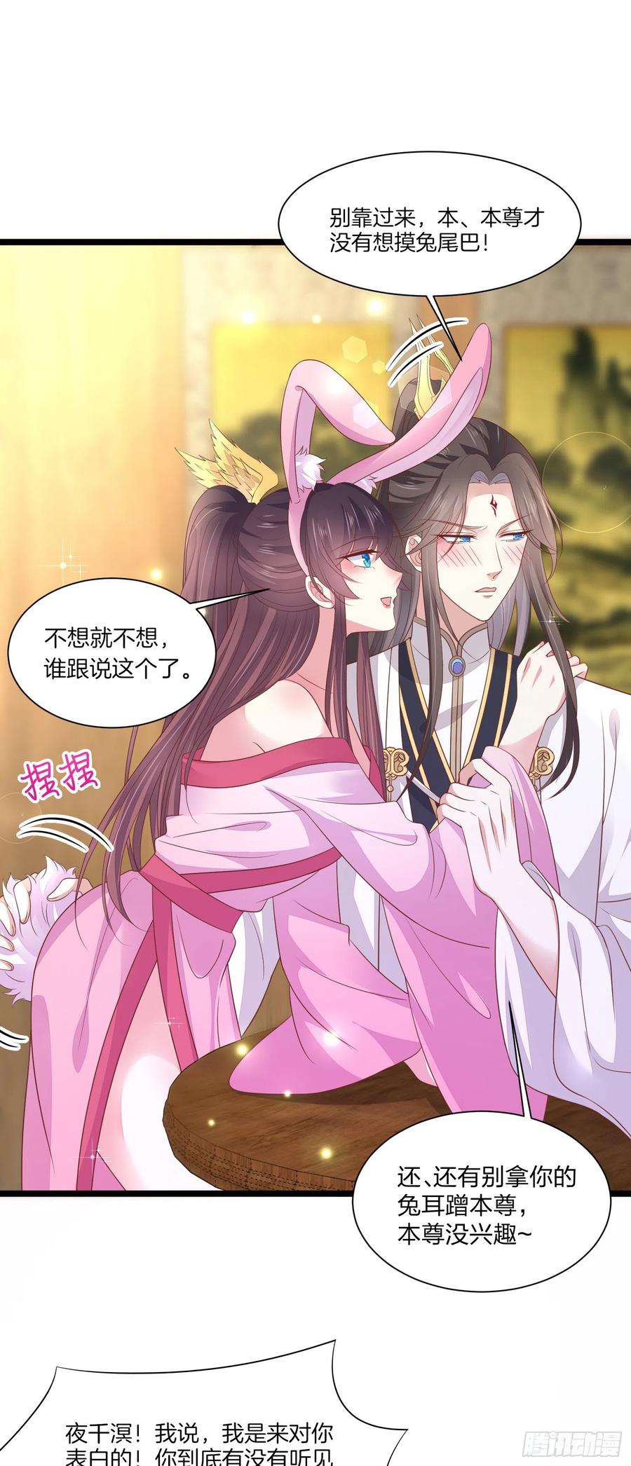 第二百话 幻想play11