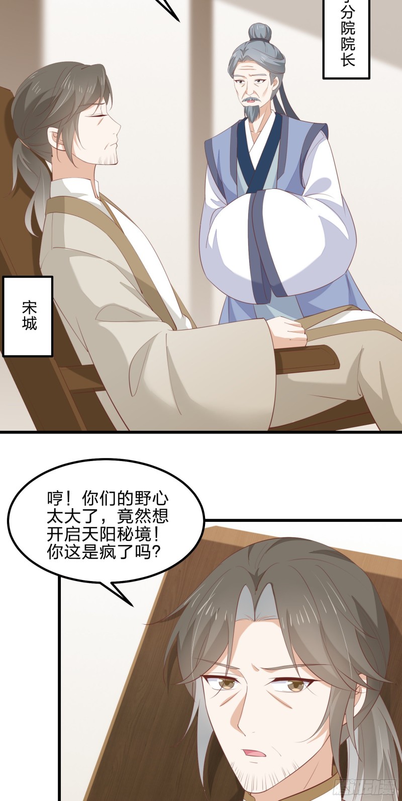 第一百四十二话 惩罚play？3