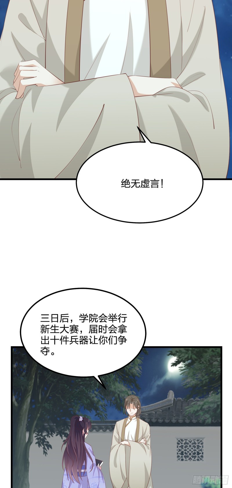 第一百四十三话 睡地上！9