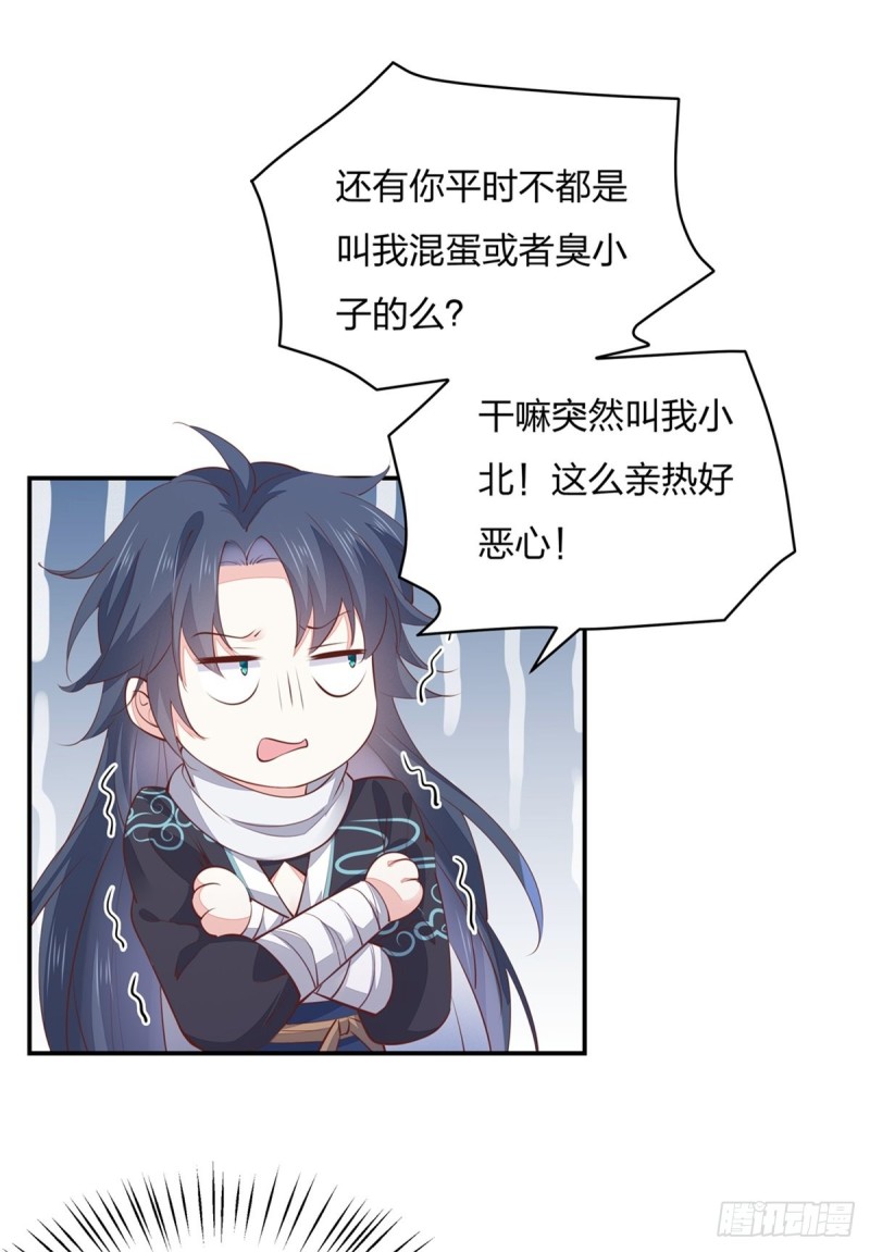 第一百零九话 暗中窥视20