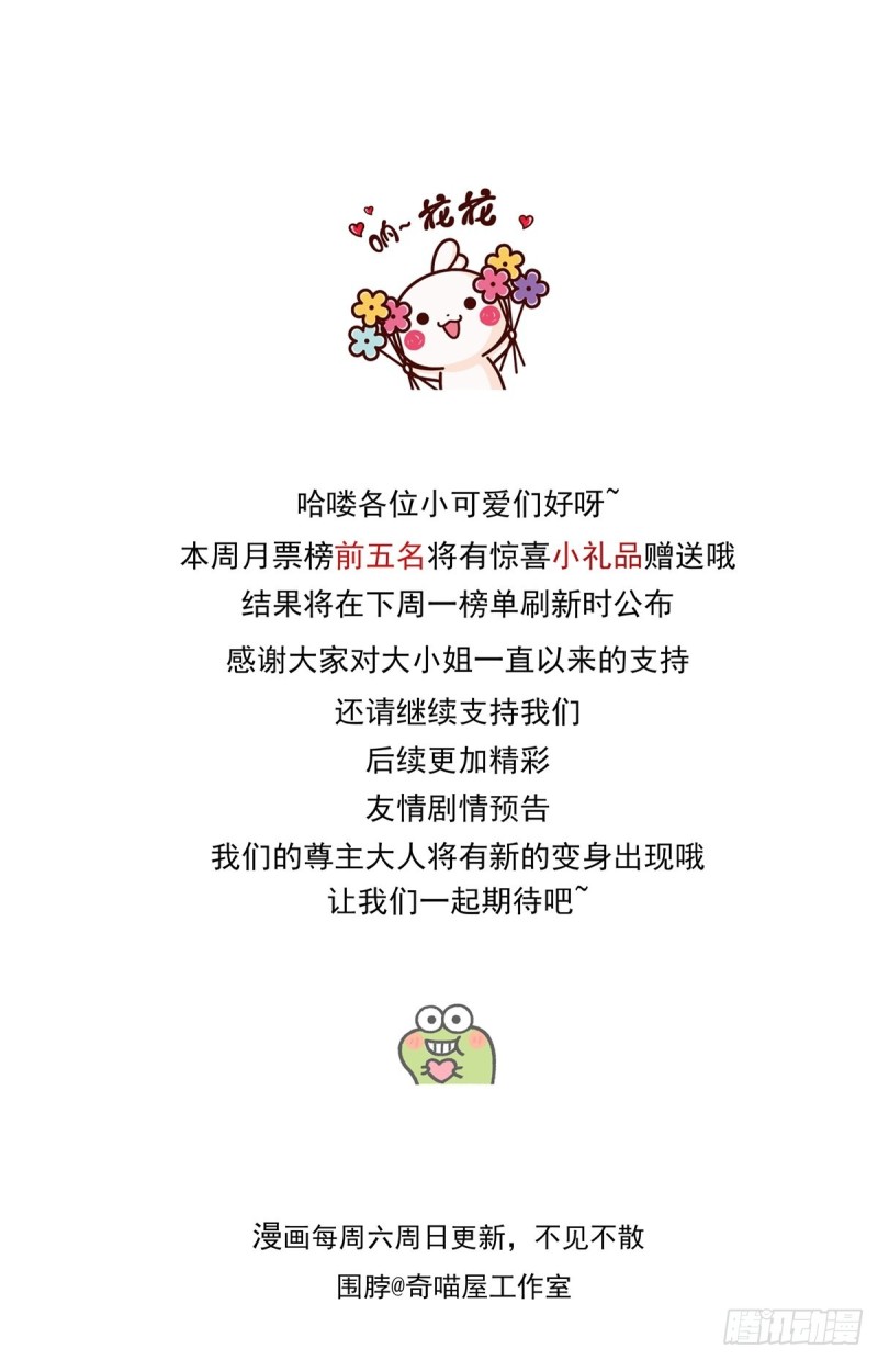 第一百十四话 他不配你配？38