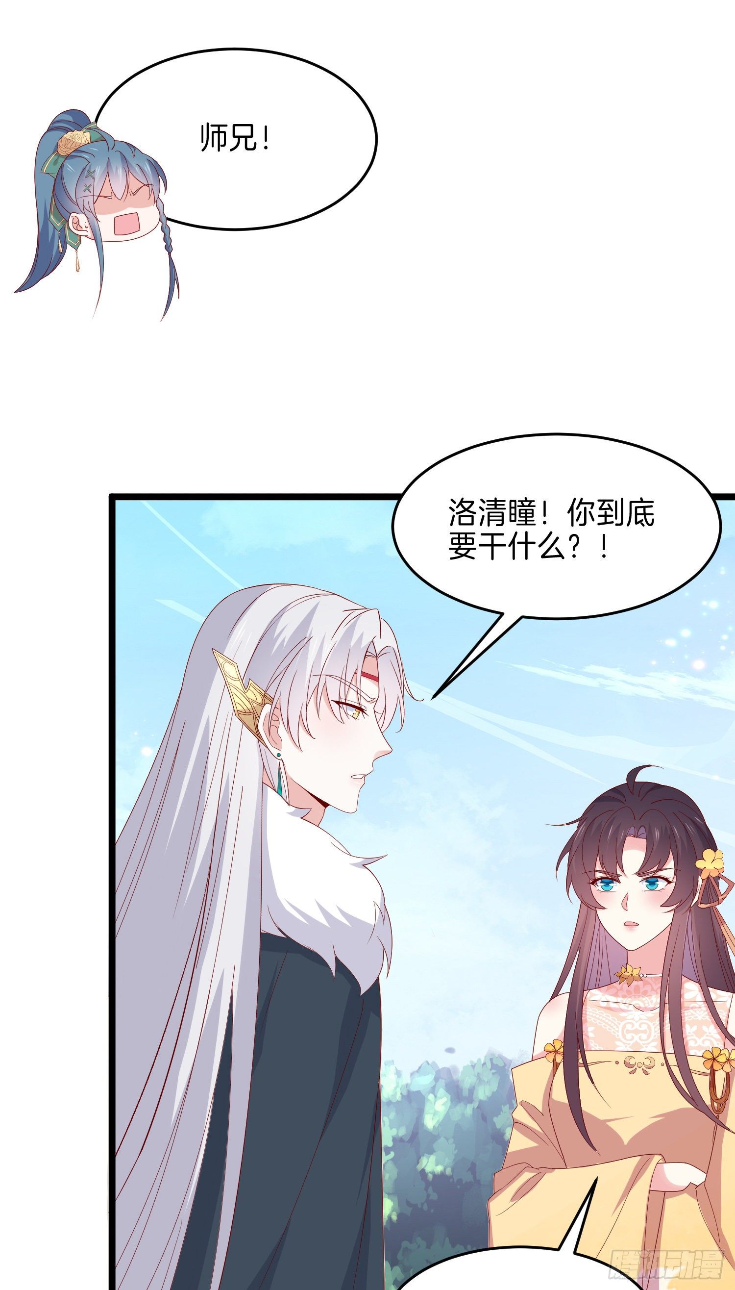 第二百八十九话 渣男名不虚传6
