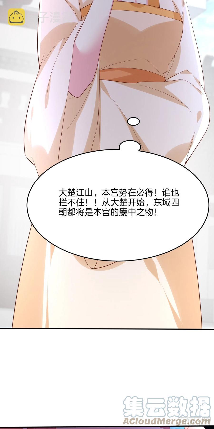 第二百二十八话 宿敌or情敌？34