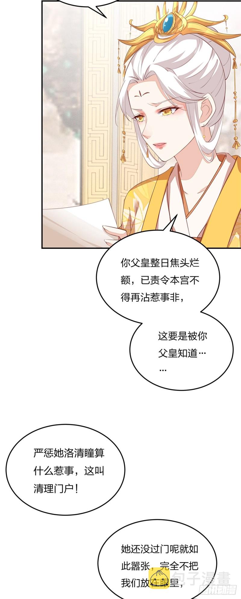 第一百零五话 经验丰富3