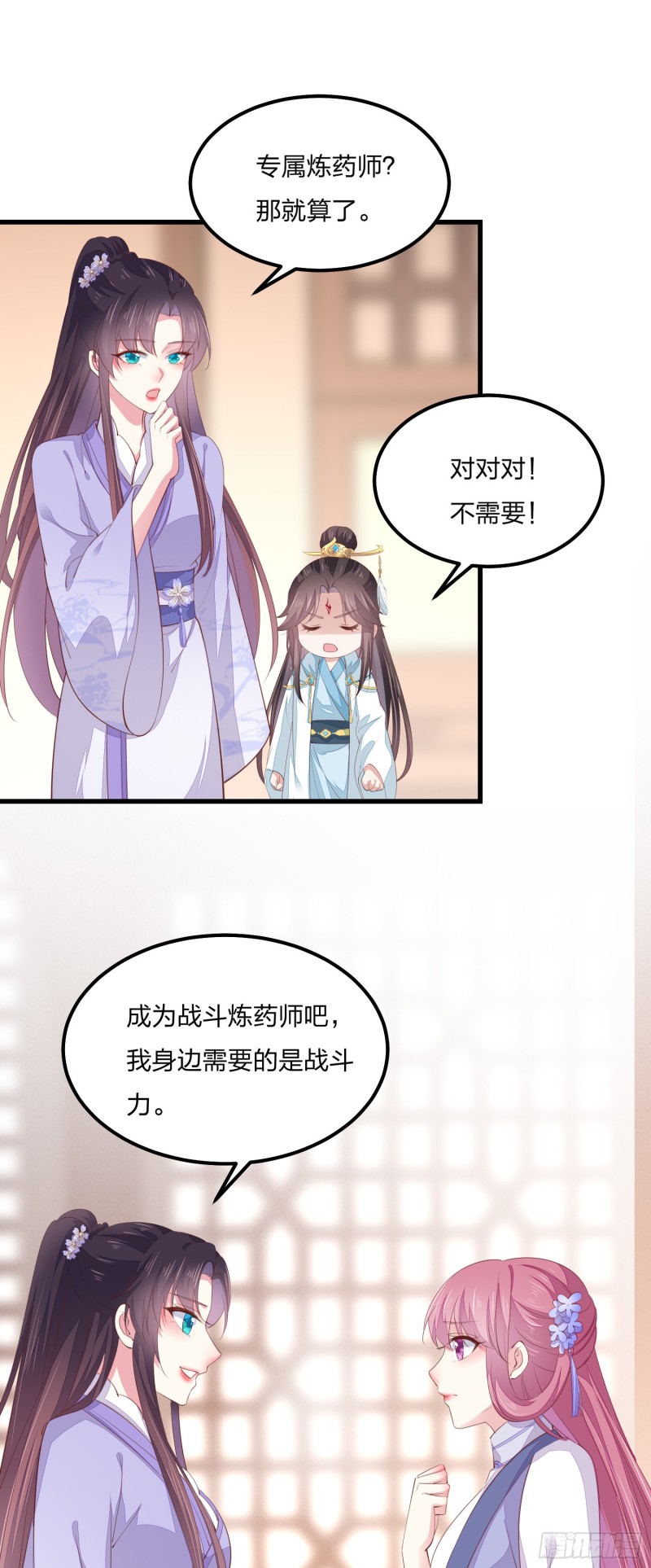 第一百四十七话 专属谁呢？6